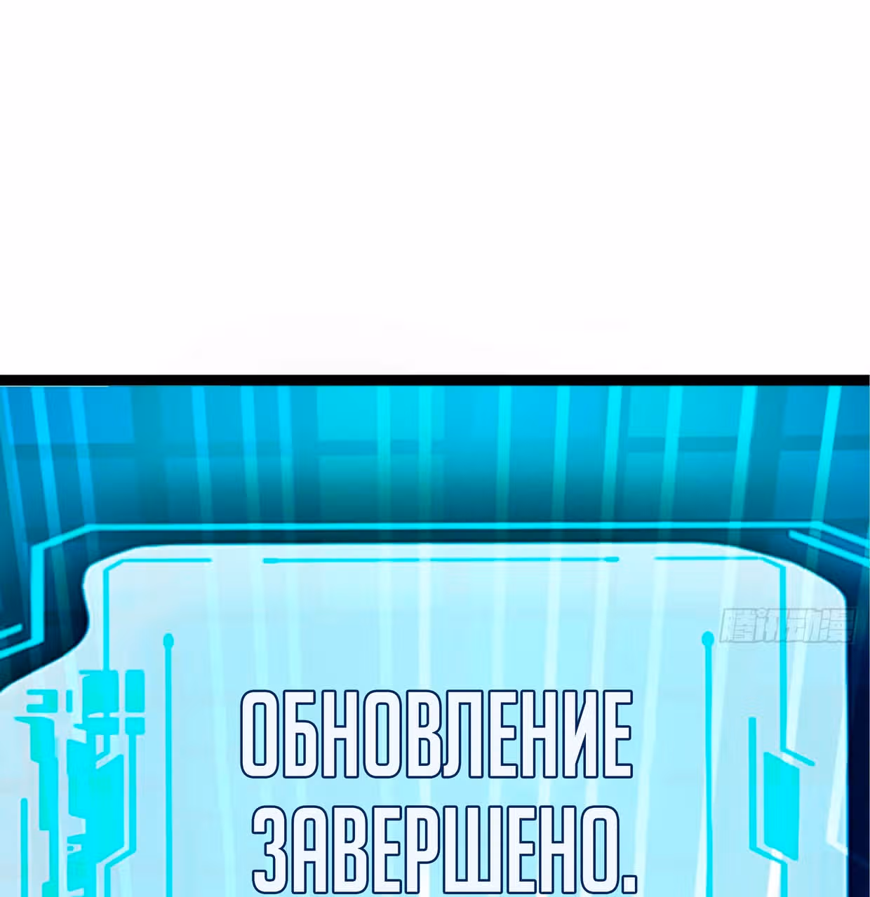 Поднятие уровня в постапокалиптическом мире — Том 1 · Глава 91, страница 36