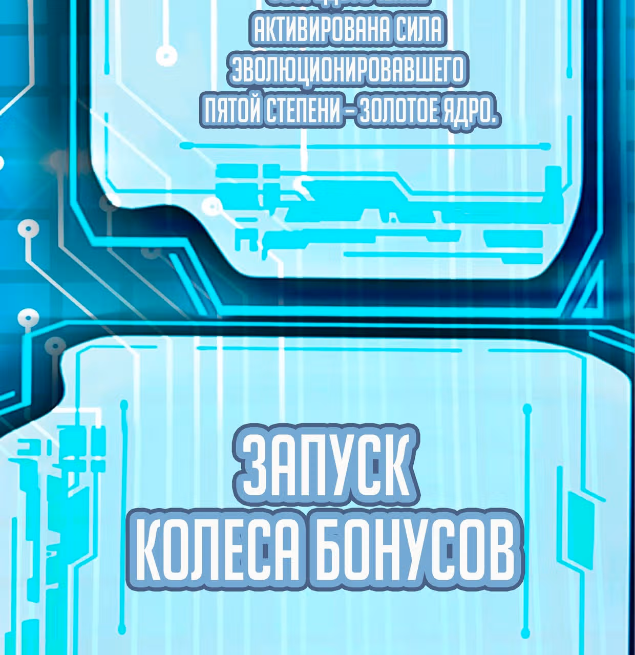 Поднятие уровня в постапокалиптическом мире — Том 1 · Глава 91, страница 39