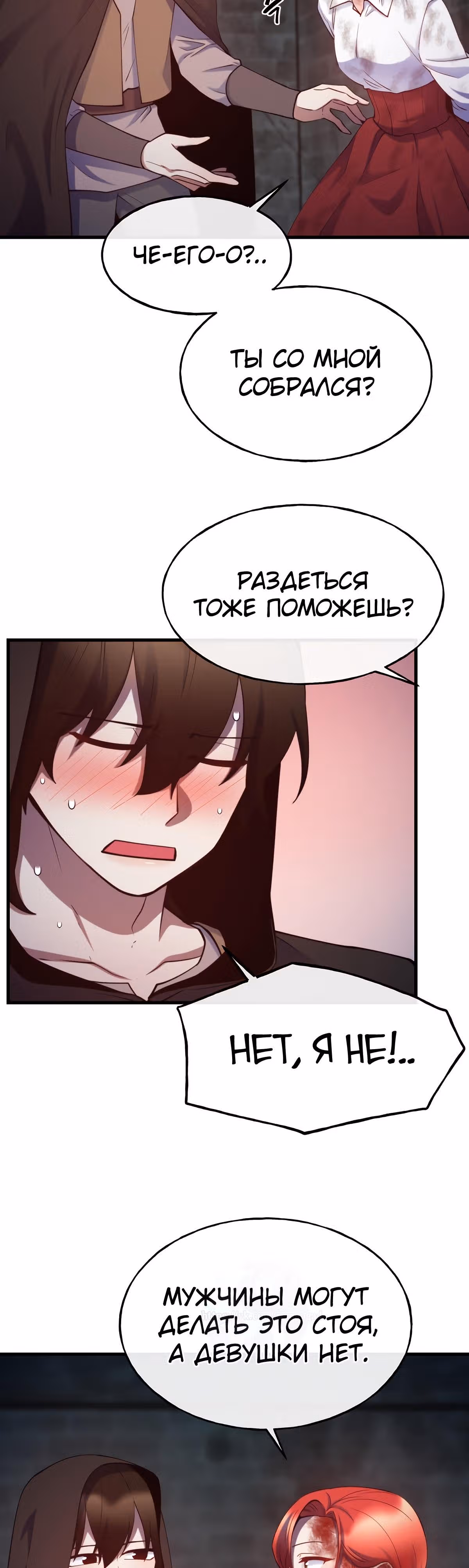 Злодейкой может стать любая! — Том 1 · Глава 80, страница 12
