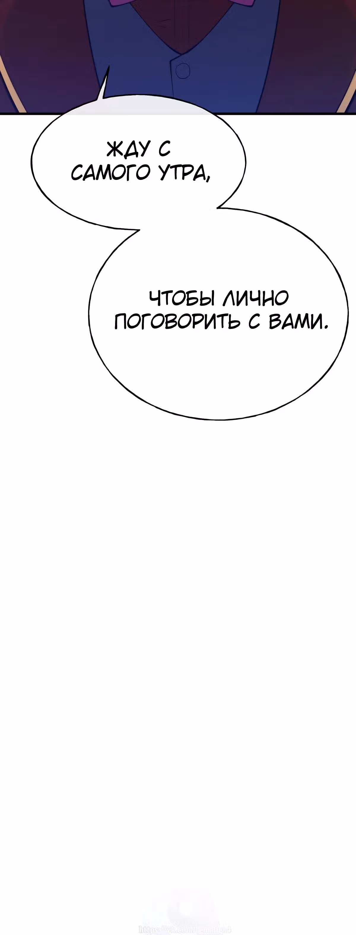 Злодейкой может стать любая! — Том 1 · Глава 80, страница 36
