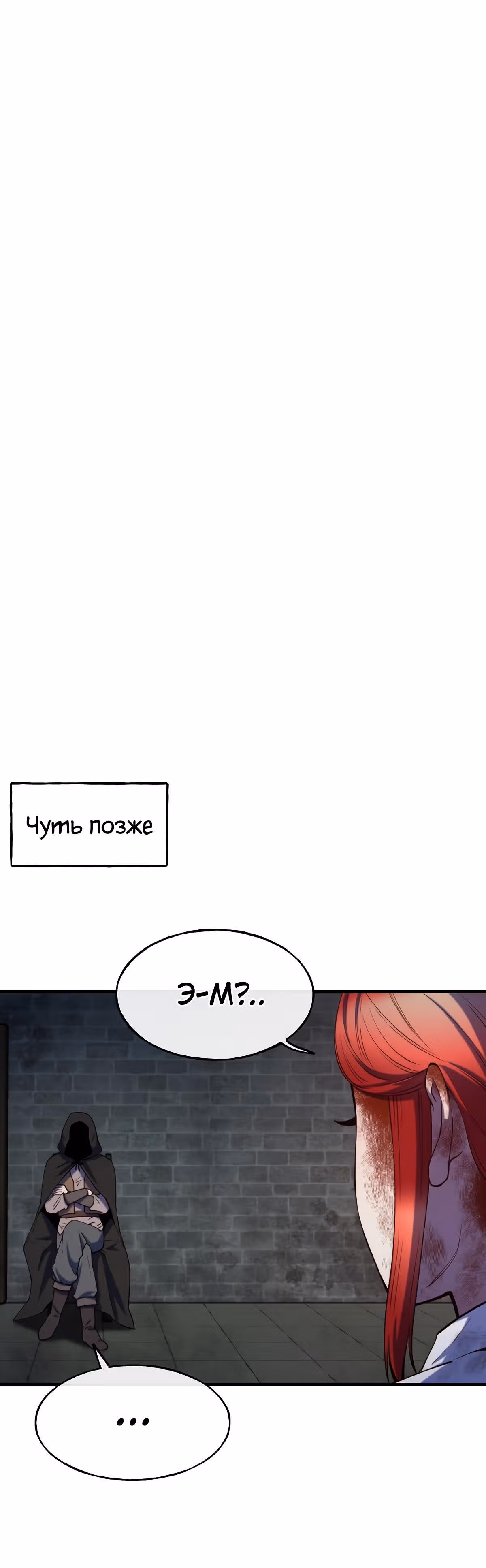 Злодейкой может стать любая! — Том 1 · Глава 80, страница 8