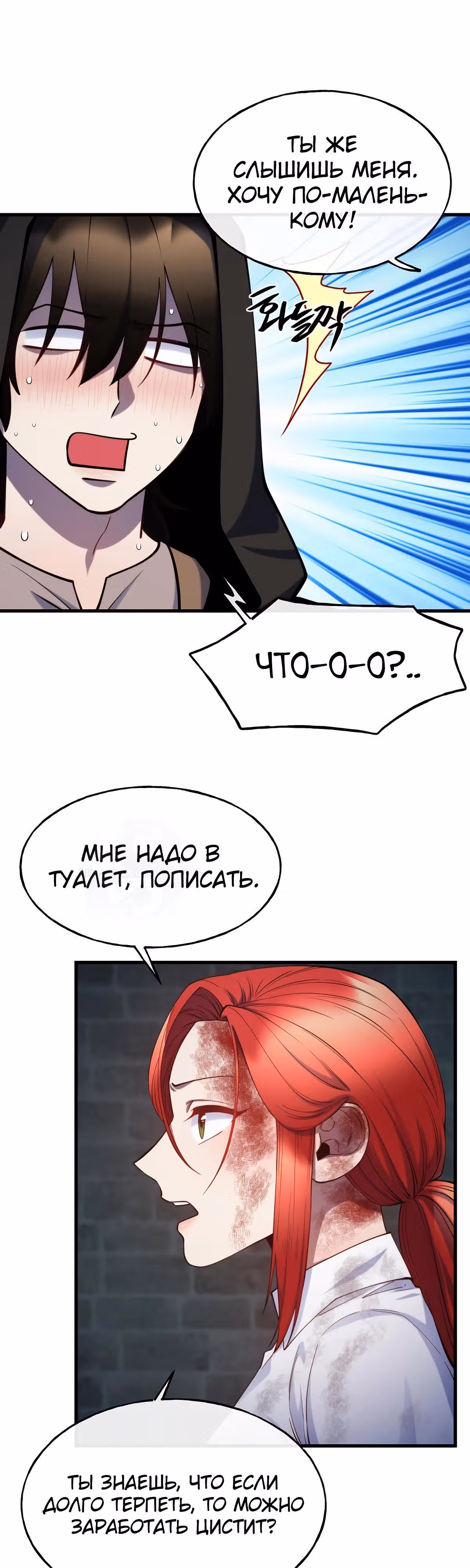 Злодейкой может стать любая! — Том 1 · Глава 80, страница 9