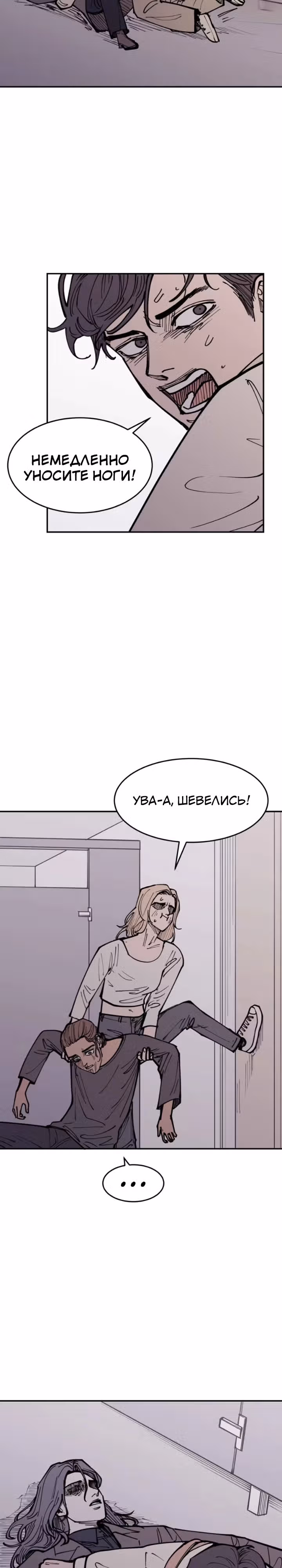 Вампирская семейка — Том 1 · Глава 8, страница 18