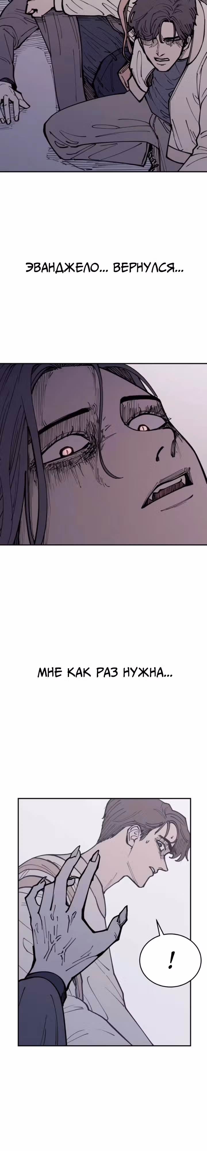 Вампирская семейка — Том 1 · Глава 8, страница 19