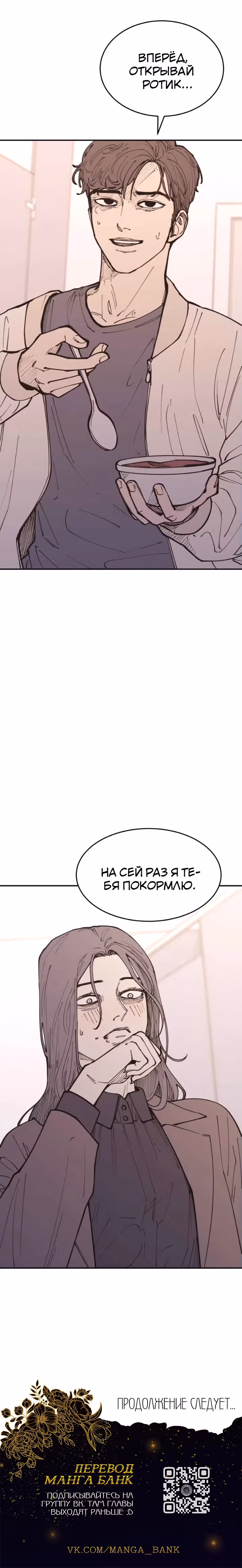 Вампирская семейка — Том 1 · Глава 8, страница 25