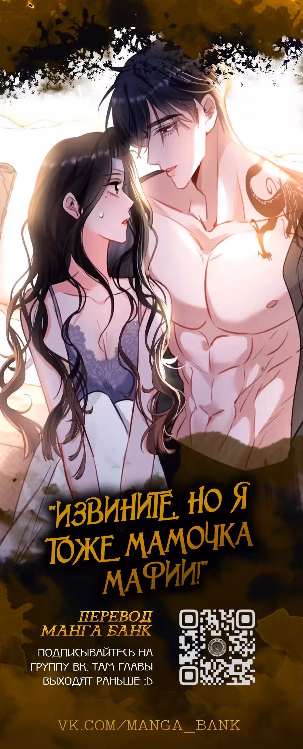 Вампирская семейка — Том 1 · Глава 8, страница 26