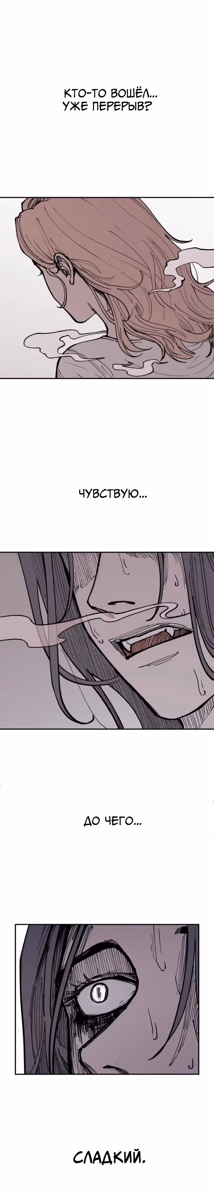 Вампирская семейка — Том 1 · Глава 8, страница 6