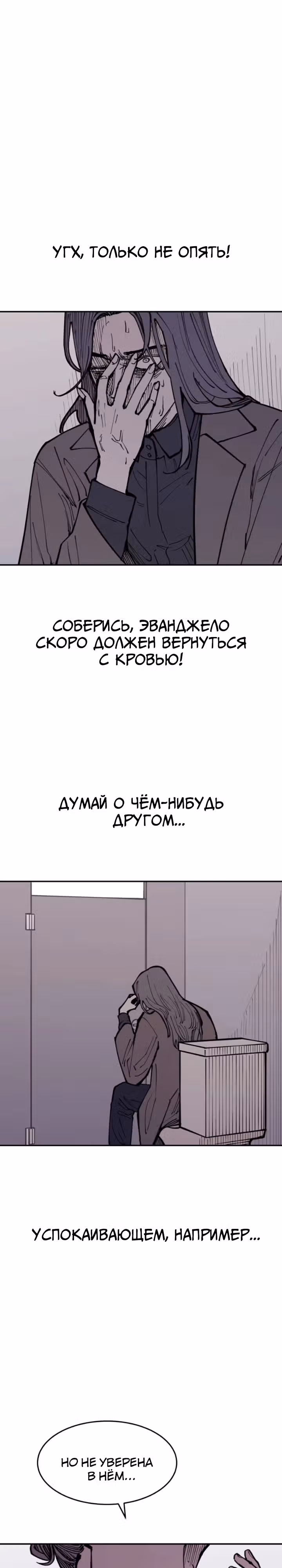 Вампирская семейка — Том 1 · Глава 8, страница 7