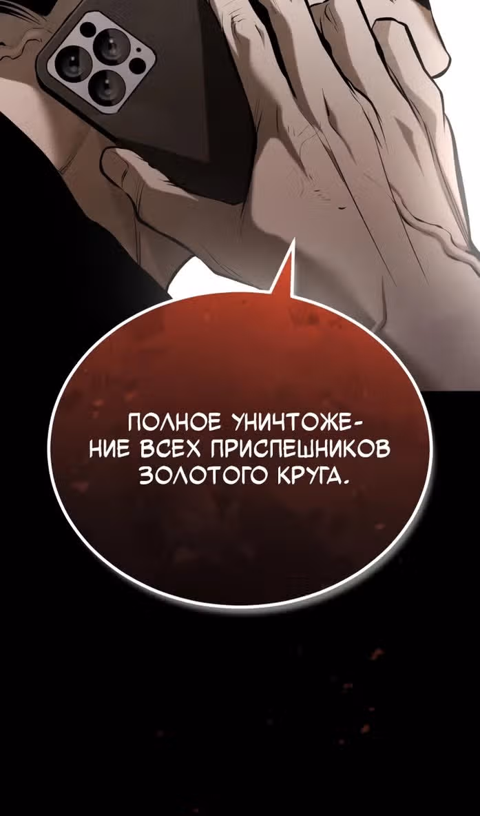 Дьявол возвращается в школьные годы — Том 1 · Глава 68, страница 107