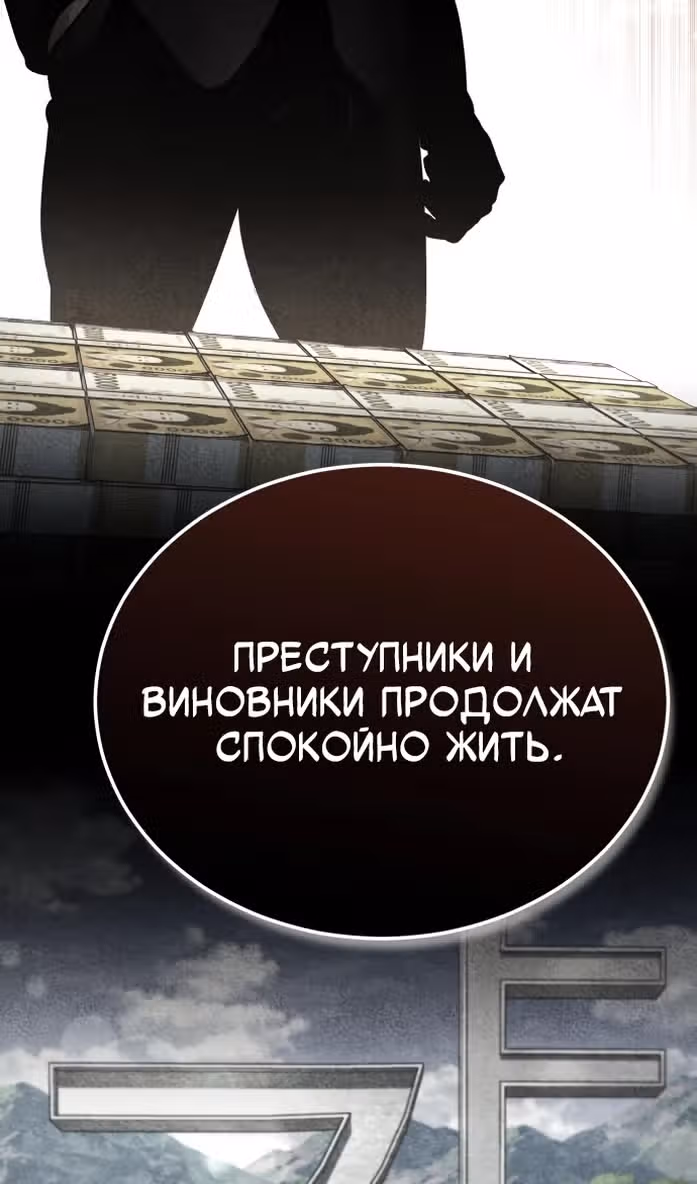 Дьявол возвращается в школьные годы — Том 1 · Глава 68, страница 109