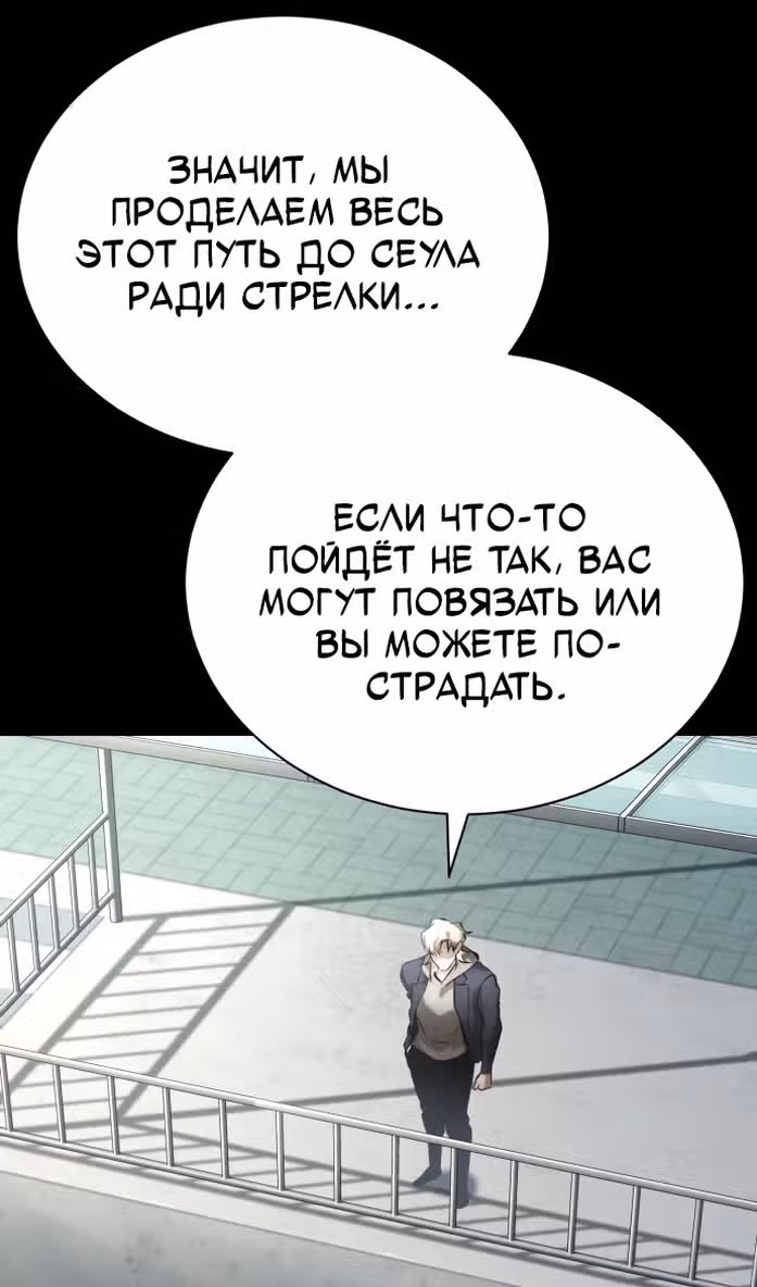 Дьявол возвращается в школьные годы — Том 1 · Глава 68, страница 117