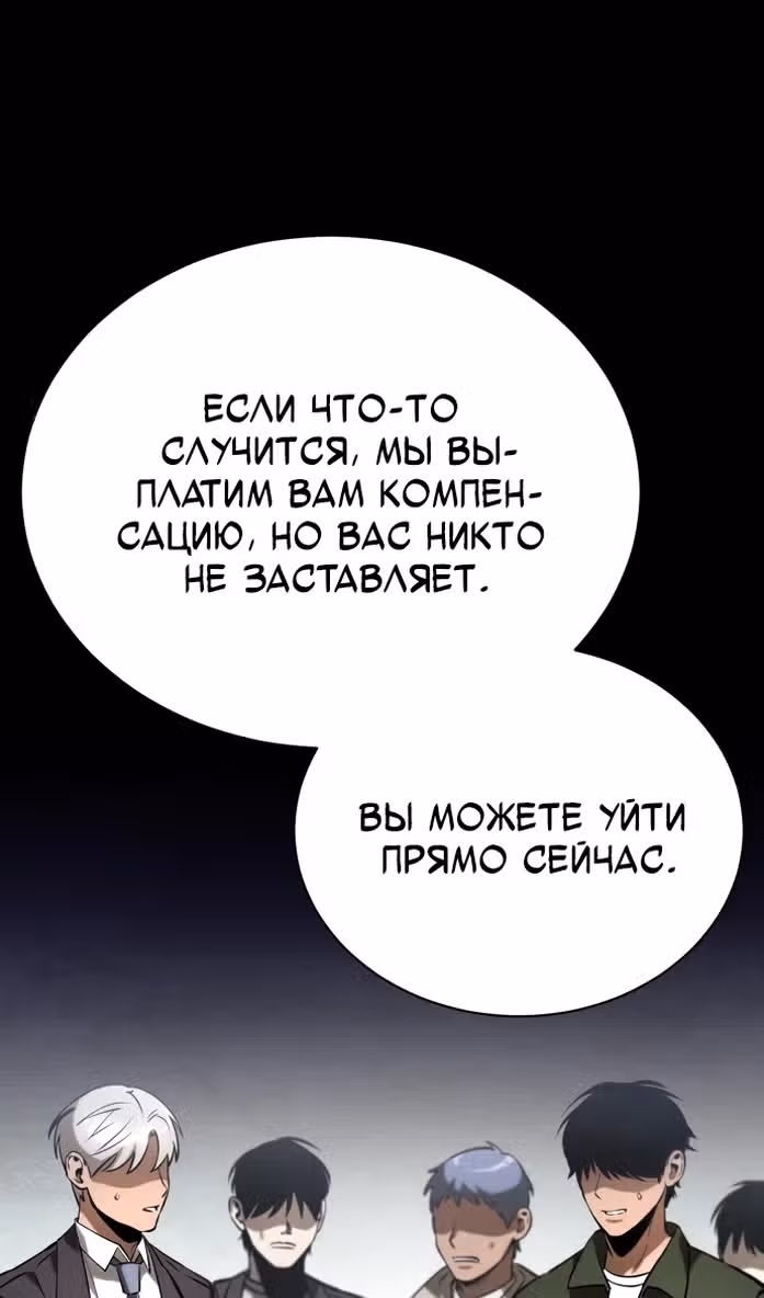 Дьявол возвращается в школьные годы — Том 1 · Глава 68, страница 119
