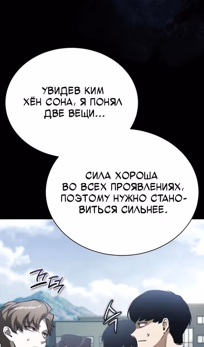 Дьявол возвращается в школьные годы — Том 1 · Глава 68, страница 123