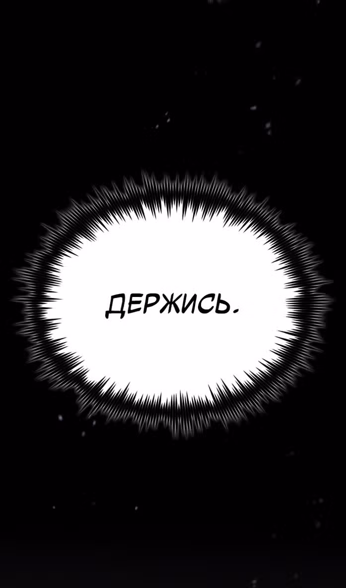 Дьявол возвращается в школьные годы — Том 1 · Глава 68, страница 129