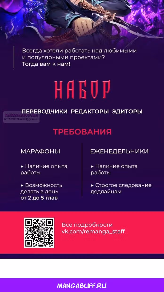 Дьявол возвращается в школьные годы — Том 1 · Глава 68, страница 132