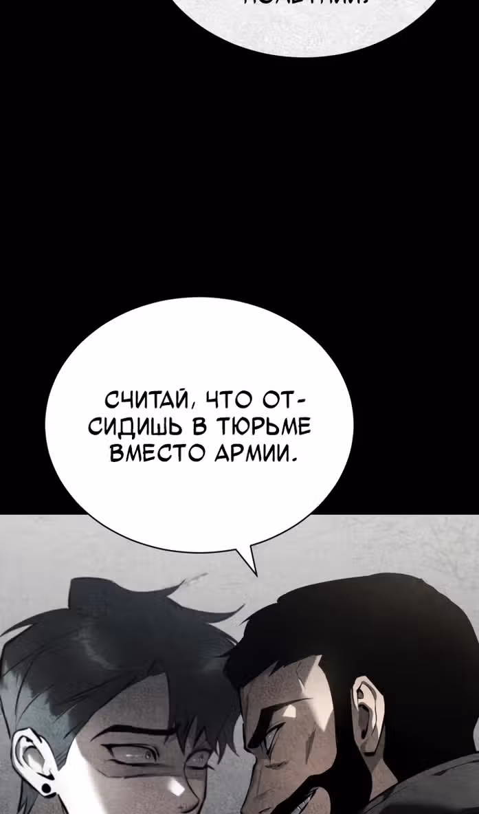 Дьявол возвращается в школьные годы — Том 1 · Глава 68, страница 15