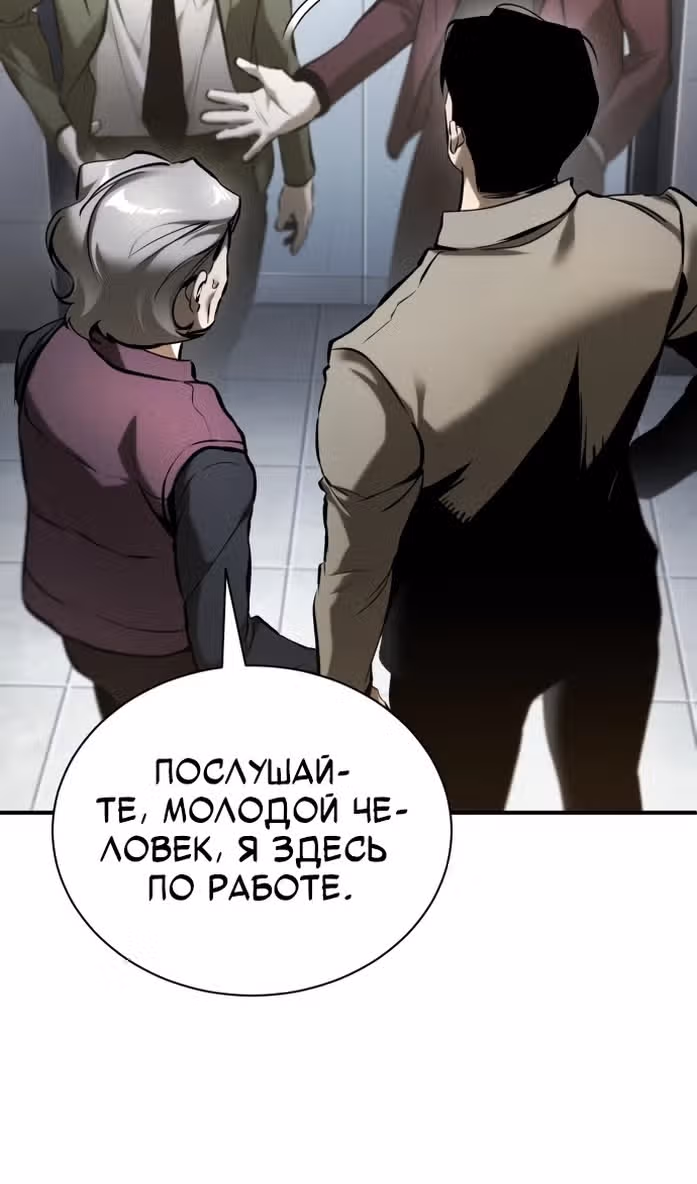Дьявол возвращается в школьные годы — Том 1 · Глава 68, страница 3