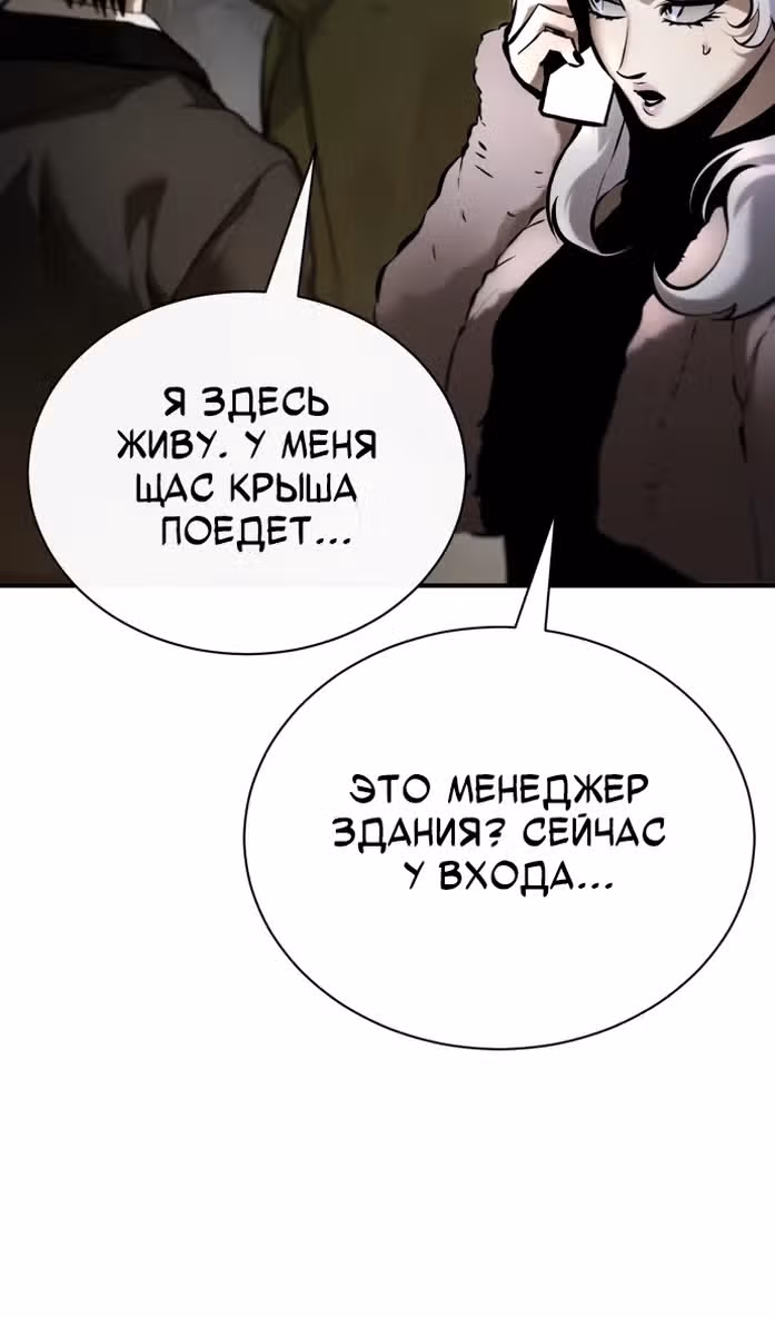 Дьявол возвращается в школьные годы — Том 1 · Глава 68, страница 5