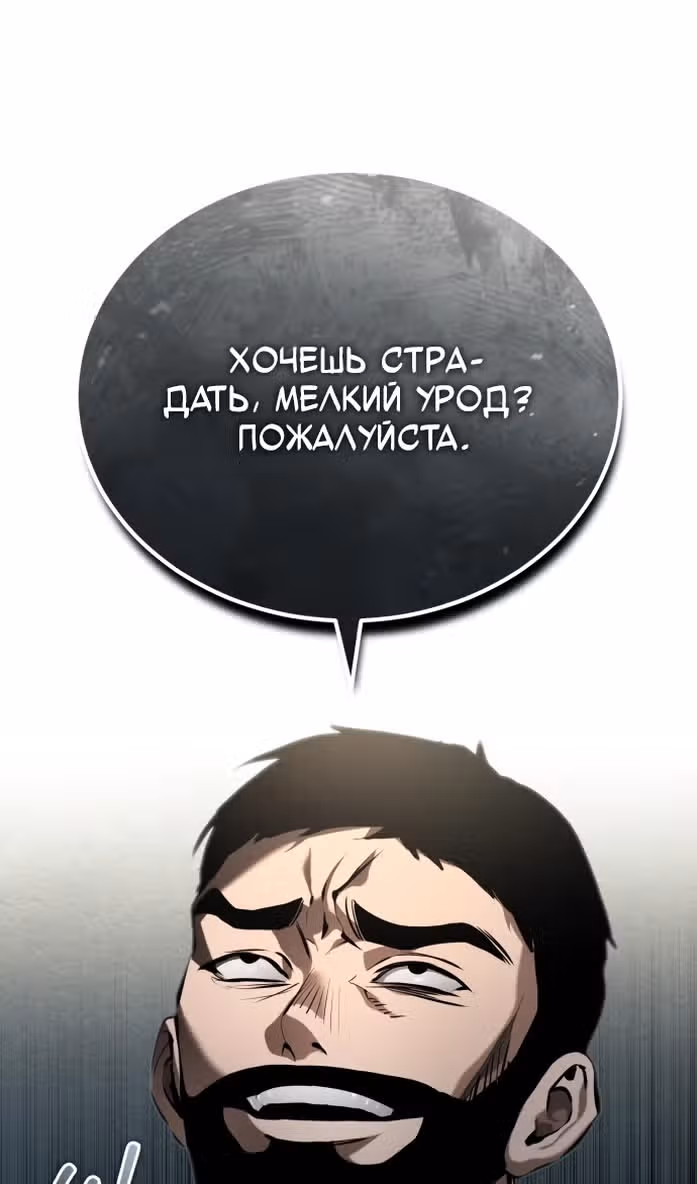 Дьявол возвращается в школьные годы — Том 1 · Глава 68, страница 72
