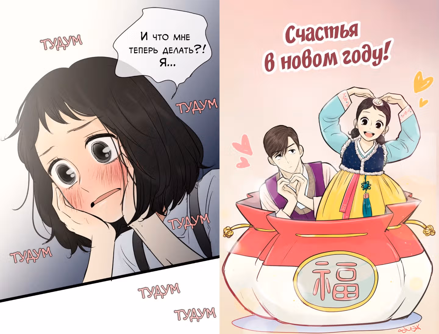 В страстных объятиях уборки! — Том 1 · Глава 92, страница 19