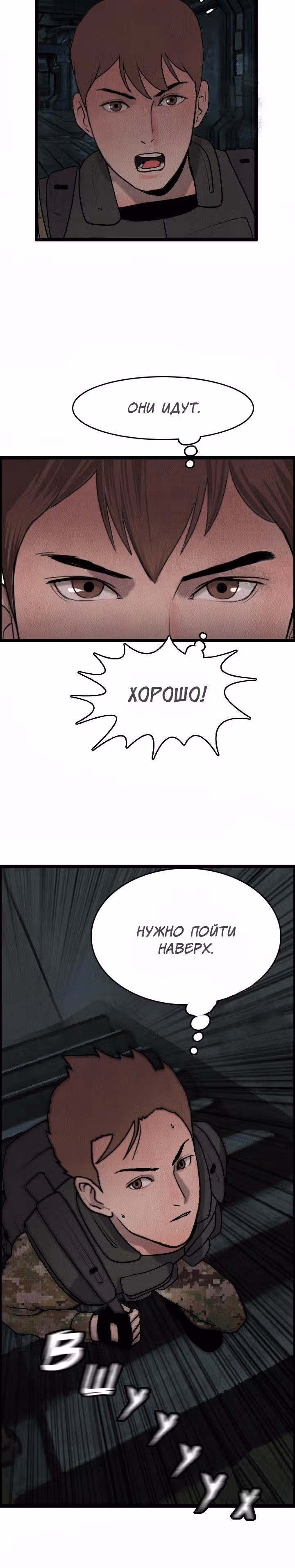 Я прибыл из другого мира — Том 1 · Глава 10, страница 11