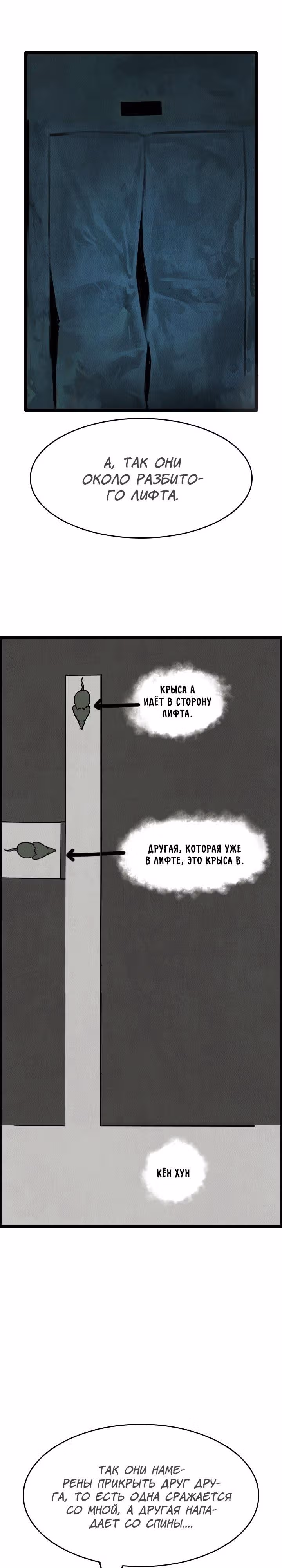 Я прибыл из другого мира — Том 1 · Глава 10, страница 15