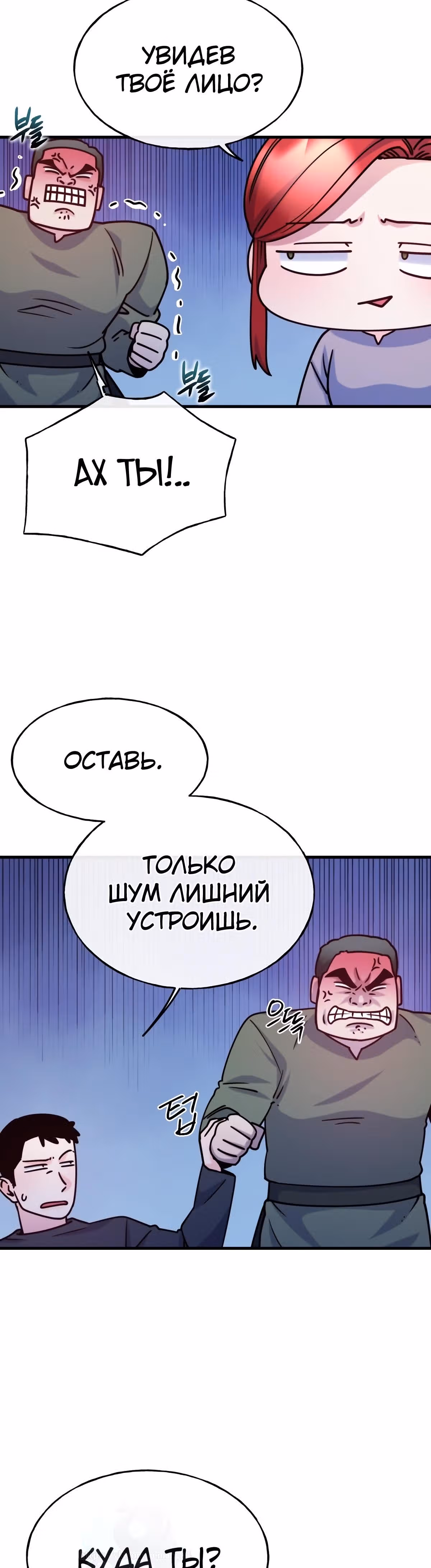 Злодейкой может стать любая! — Том 1 · Глава 81, страница 31