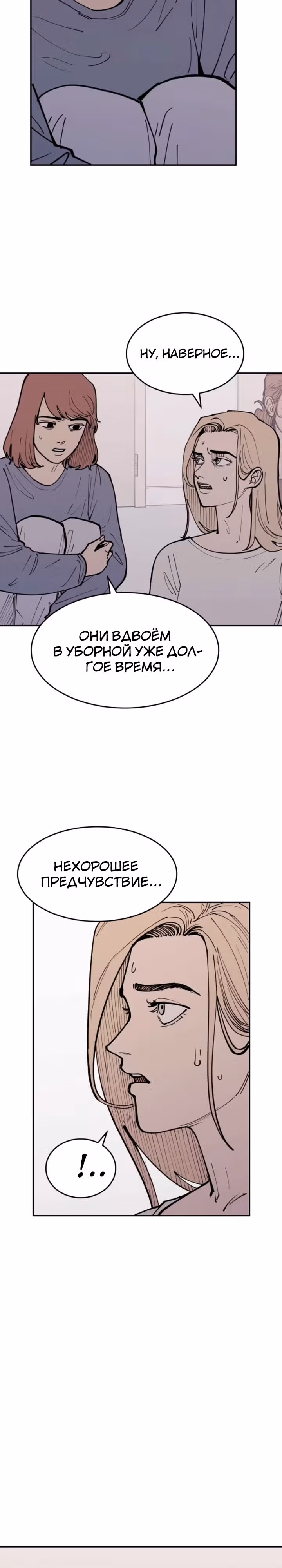 Вампирская семейка — Том 1 · Глава 9, страница 3