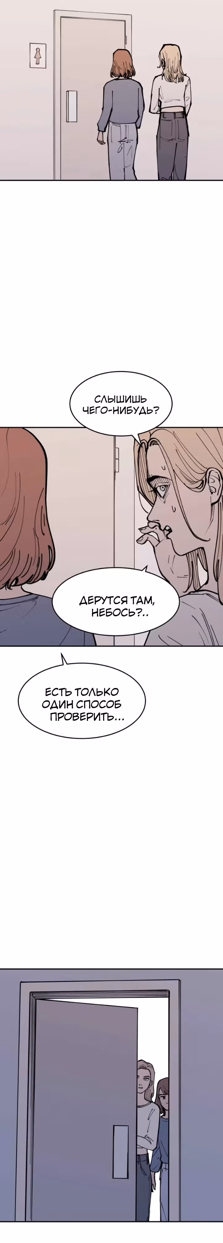 Вампирская семейка — Том 1 · Глава 9, страница 4