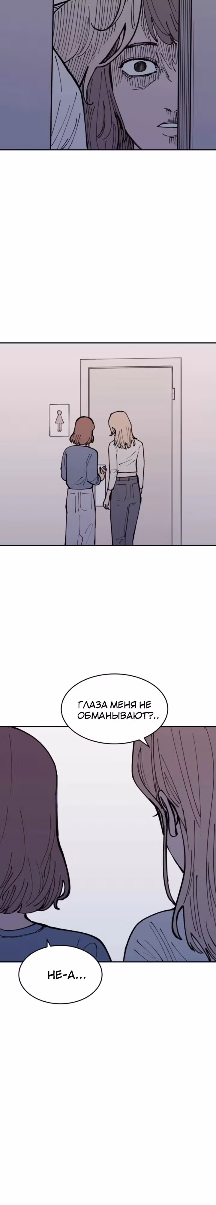 Вампирская семейка — Том 1 · Глава 9, страница 6