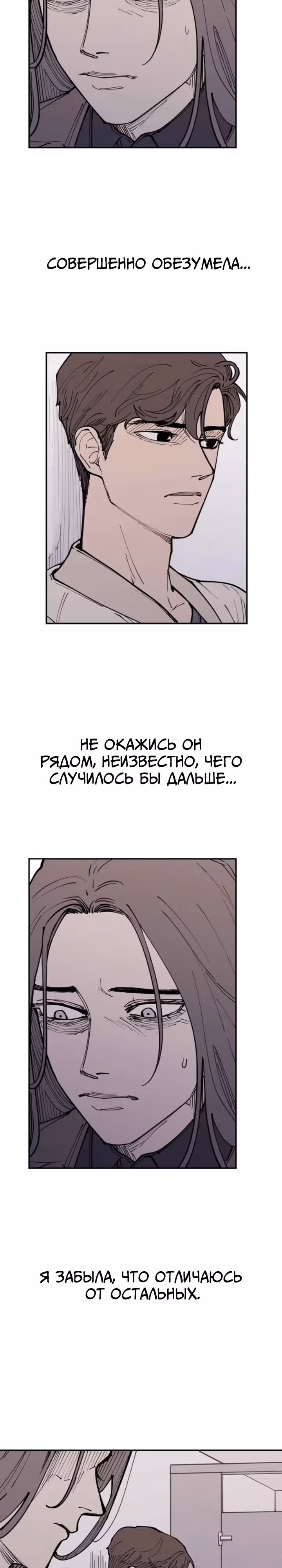 Вампирская семейка — Том 1 · Глава 9, страница 8