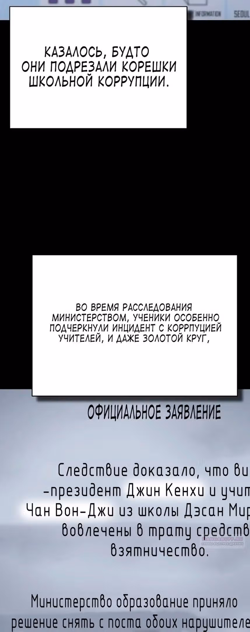 Дьявол возвращается в школьные годы — Том 1 · Глава 66, страница 2