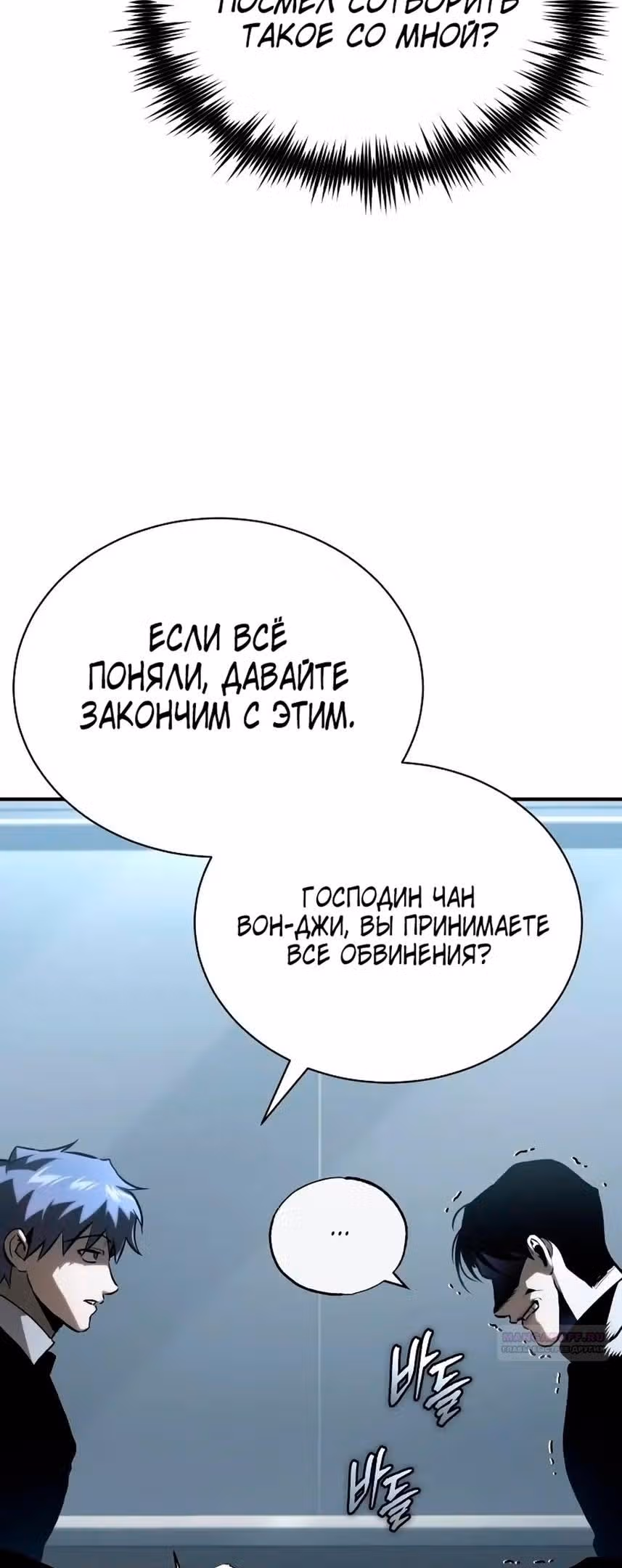 Дьявол возвращается в школьные годы — Том 1 · Глава 66, страница 20