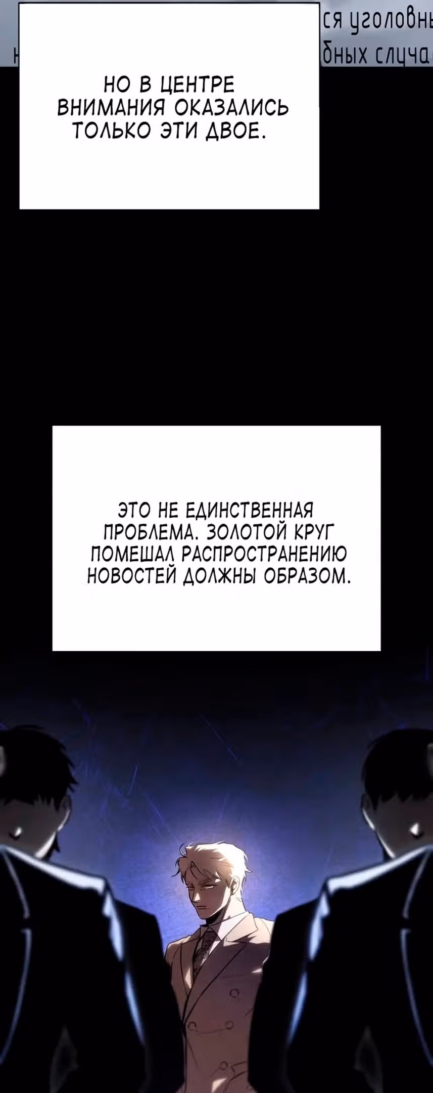 Дьявол возвращается в школьные годы — Том 1 · Глава 66, страница 3