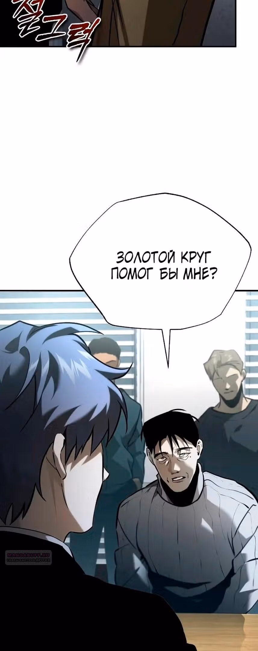 Дьявол возвращается в школьные годы — Том 1 · Глава 66, страница 22