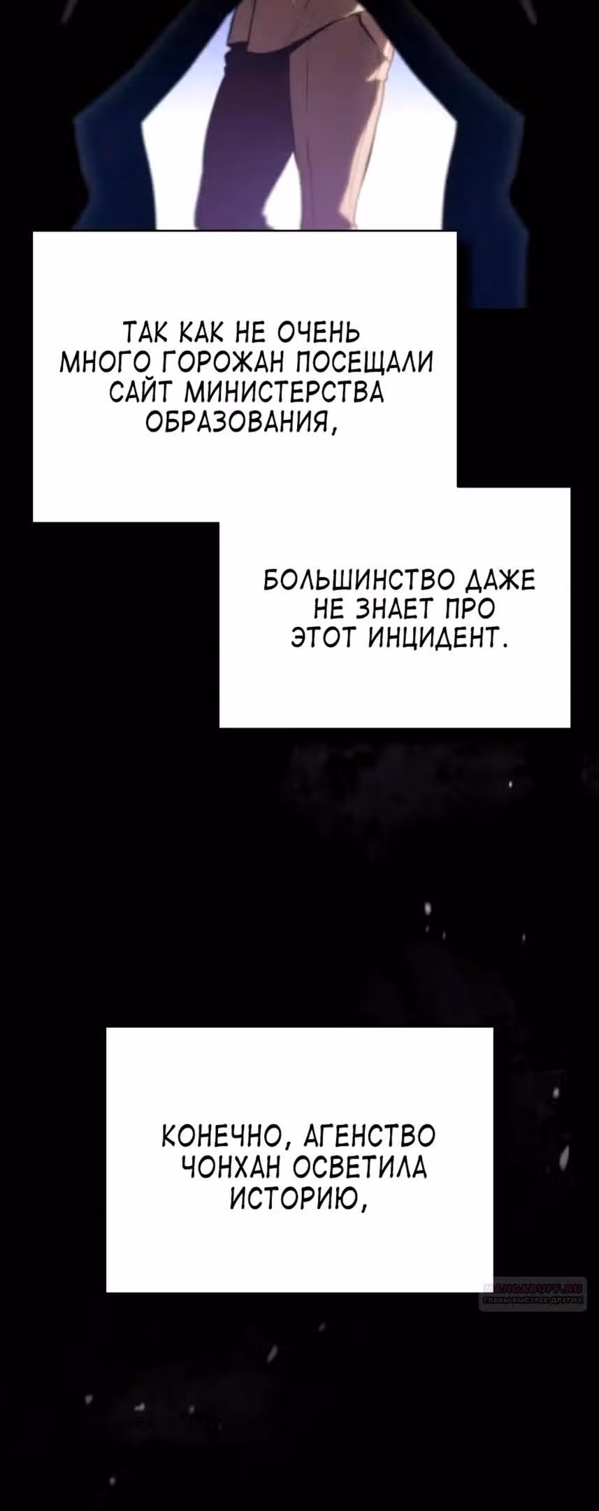 Дьявол возвращается в школьные годы — Том 1 · Глава 66, страница 4