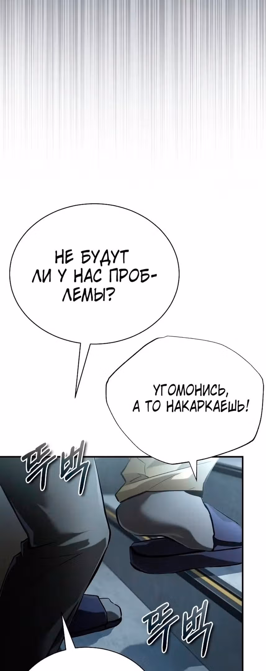 Дьявол возвращается в школьные годы — Том 1 · Глава 66, страница 31