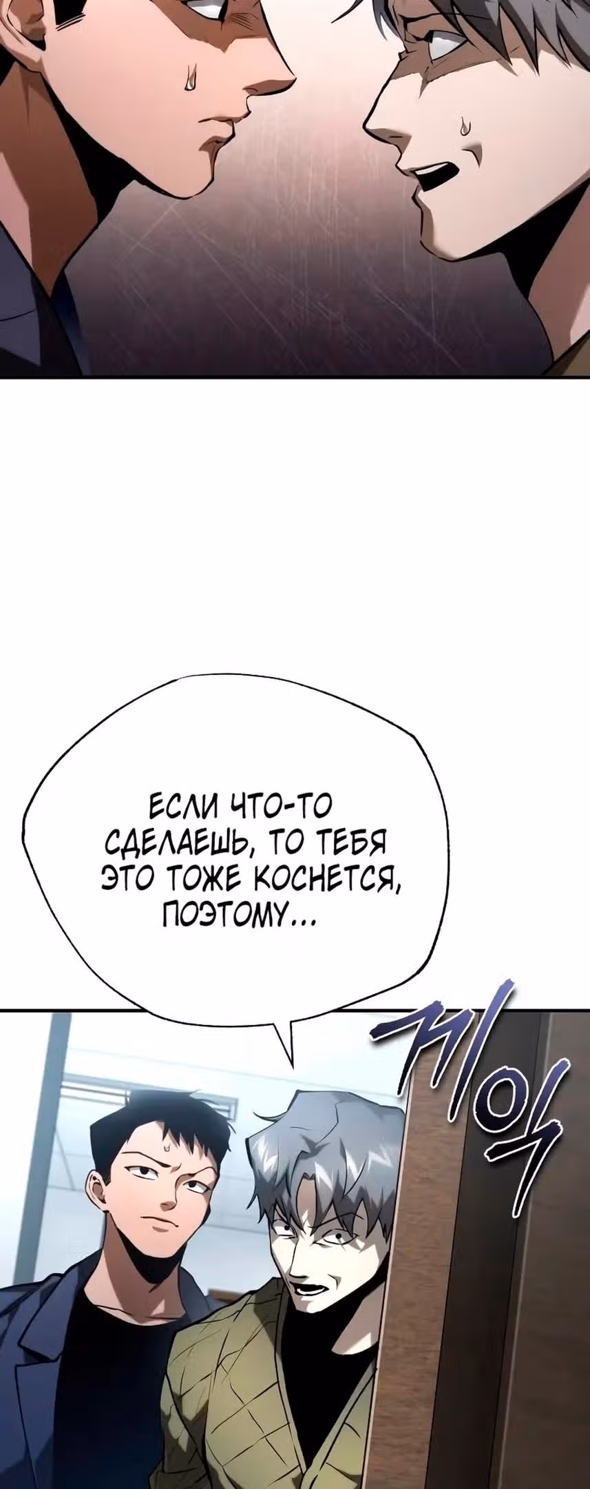 Дьявол возвращается в школьные годы — Том 1 · Глава 66, страница 35