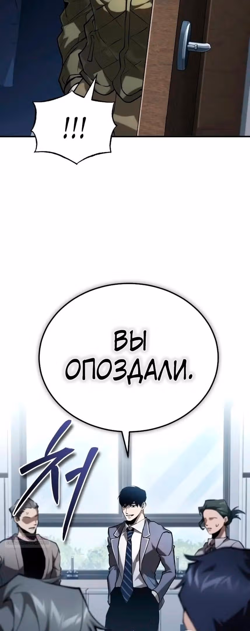 Дьявол возвращается в школьные годы — Том 1 · Глава 66, страница 36