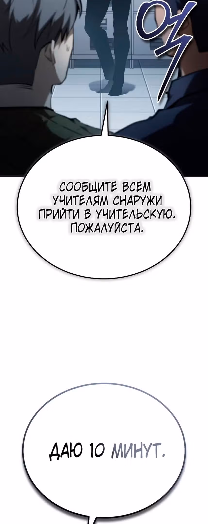 Дьявол возвращается в школьные годы — Том 1 · Глава 66, страница 37