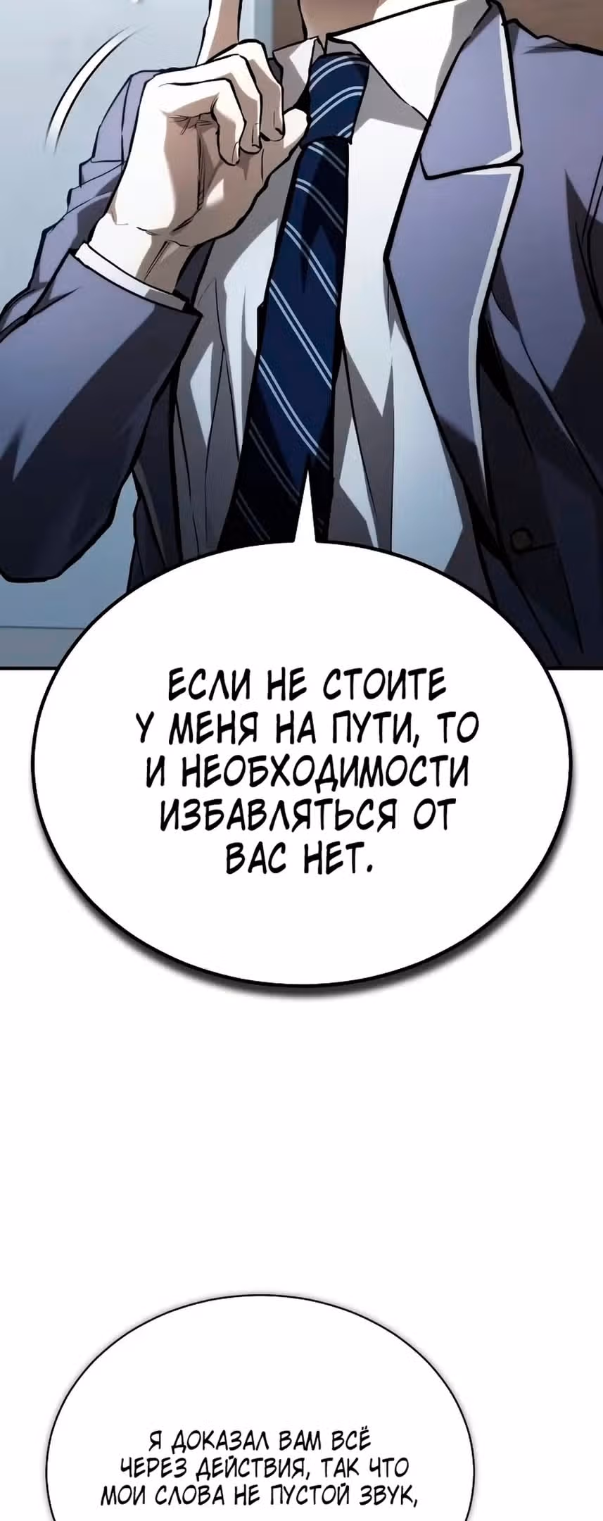 Дьявол возвращается в школьные годы — Том 1 · Глава 66, страница 47