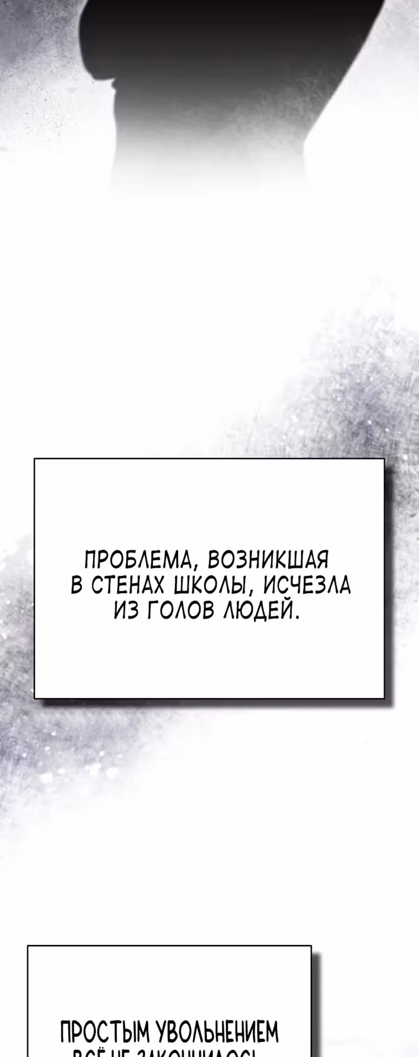 Дьявол возвращается в школьные годы — Том 1 · Глава 66, страница 7
