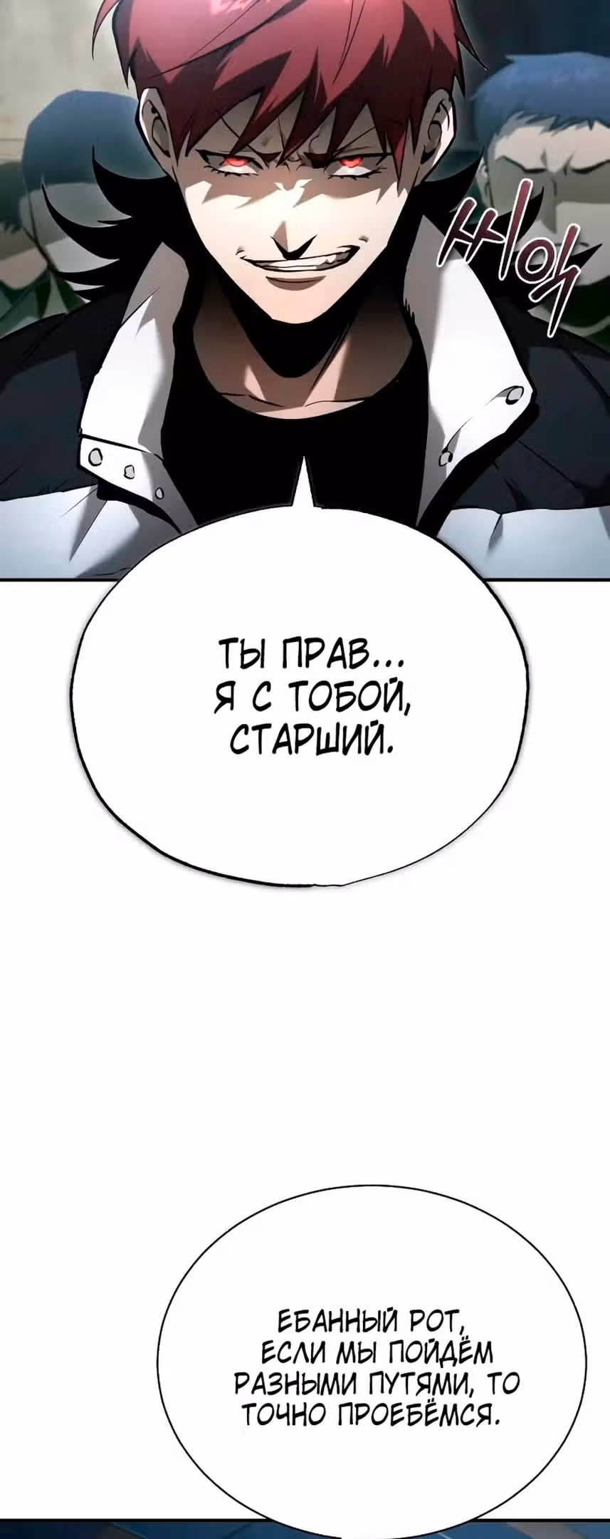 Дьявол возвращается в школьные годы — Том 1 · Глава 66, страница 65