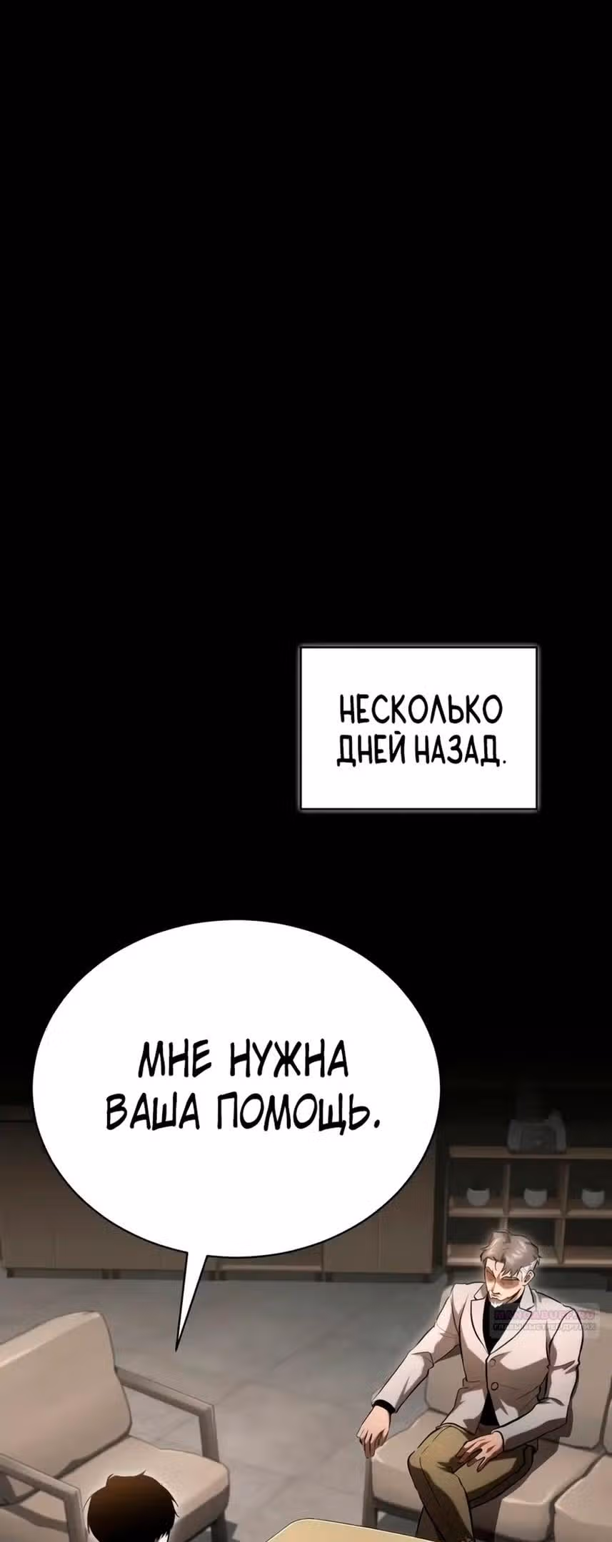 Дьявол возвращается в школьные годы — Том 1 · Глава 65, страница 26