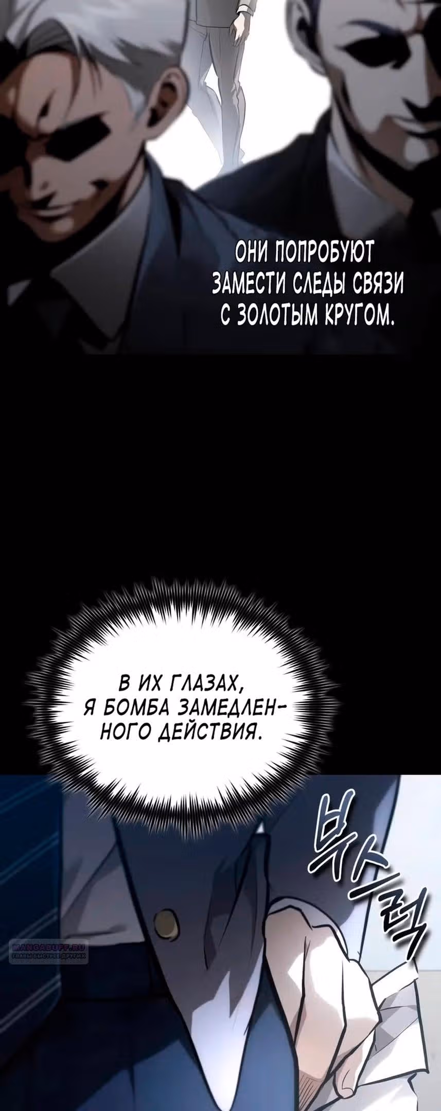 Дьявол возвращается в школьные годы — Том 1 · Глава 65, страница 4
