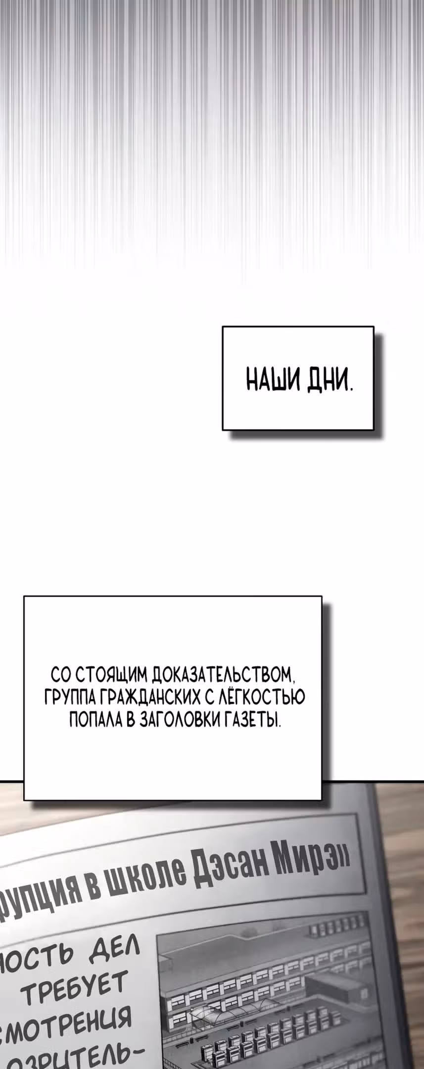 Дьявол возвращается в школьные годы — Том 1 · Глава 65, страница 37