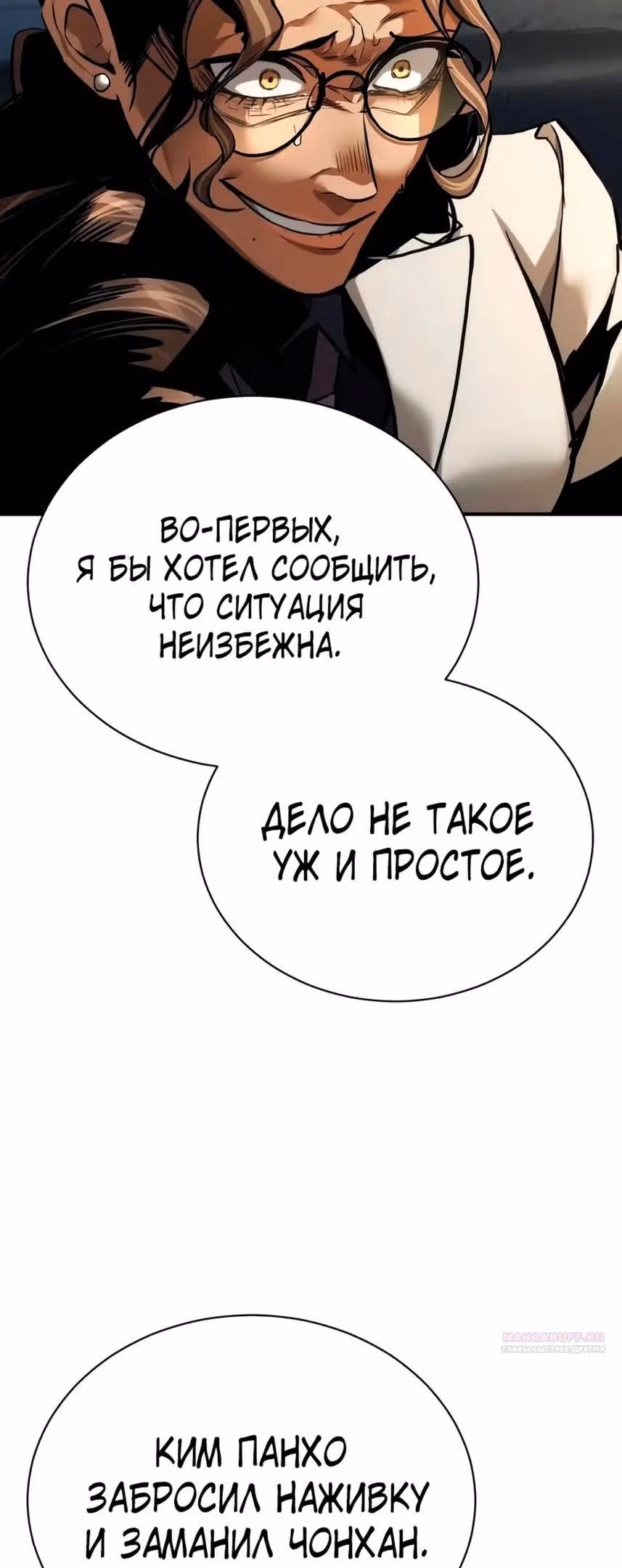 Дьявол возвращается в школьные годы — Том 1 · Глава 65, страница 60
