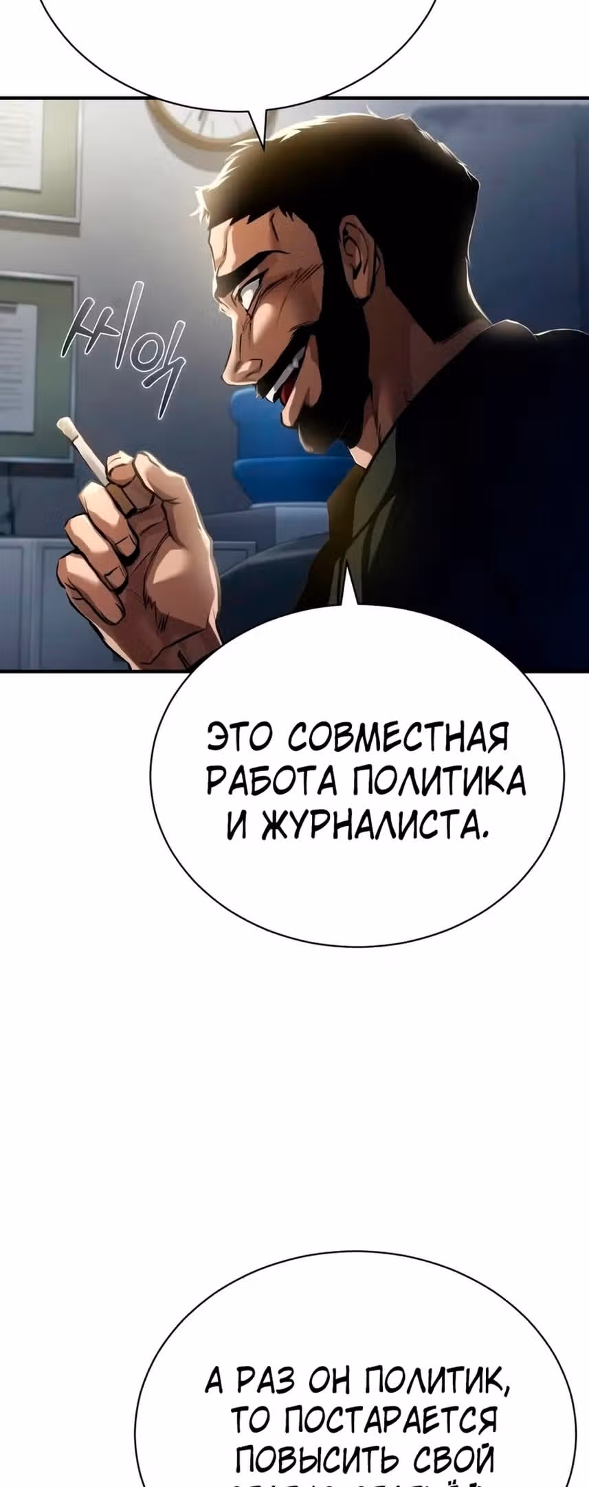 Дьявол возвращается в школьные годы — Том 1 · Глава 65, страница 61