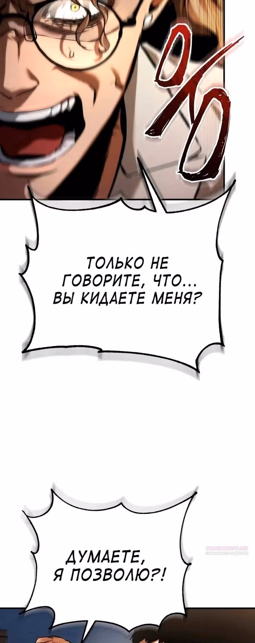 Дьявол возвращается в школьные годы — Том 1 · Глава 65, страница 64