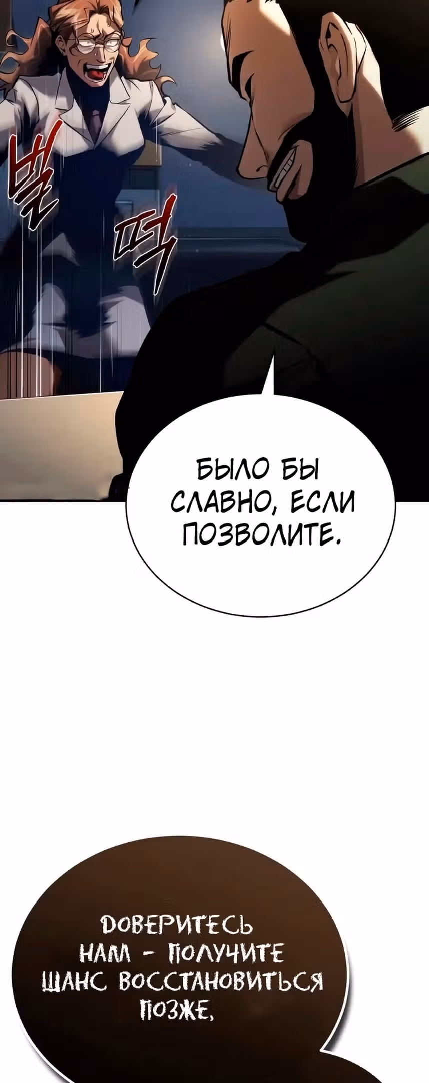 Дьявол возвращается в школьные годы — Том 1 · Глава 65, страница 65